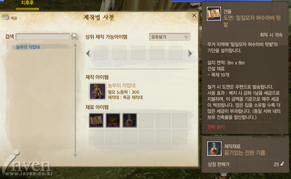 농부의작업대 이미지