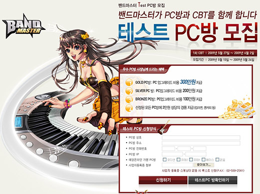 마스터PC방 이미지