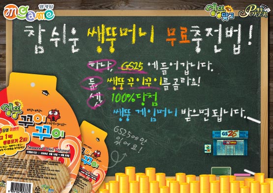 팡팡게임존 이미지