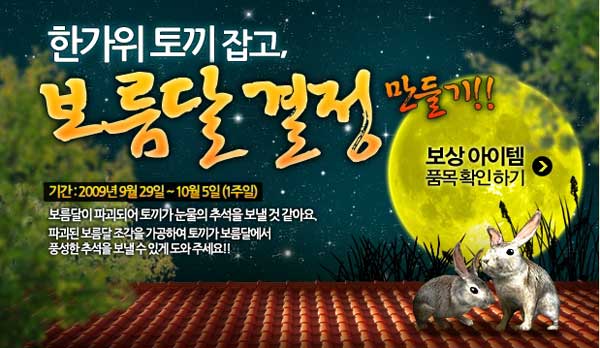 한빛이벤트 이미지
