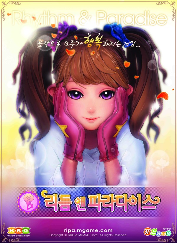 리듬앤스타일 이미지