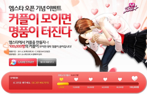 엠스타(Mstar) 이미지