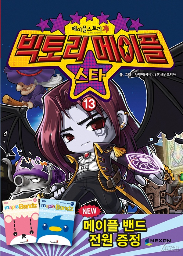 스타13 이미지