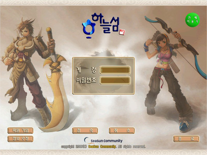 옥황상제가 되자, 하늘섬