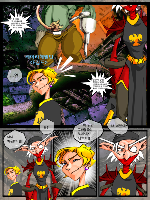 Tower of God #6 – Inferno de Evankhell (2)