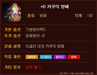 필드보스 5종 출현 위치와 리젠시간 공개! - 인벤