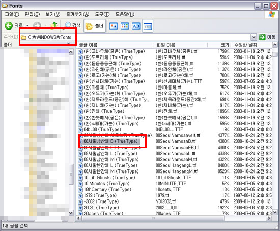 컴퓨터 글꼴