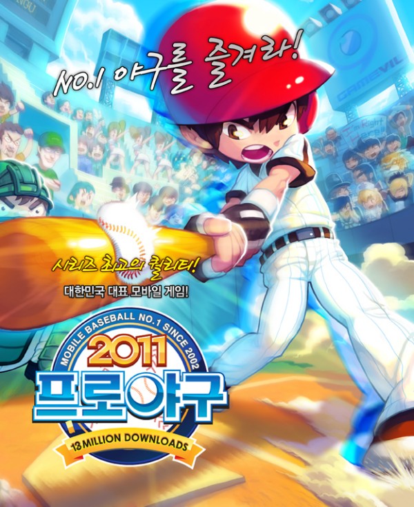 게임빌 2011프로야구, olleh 마켓서도 1위