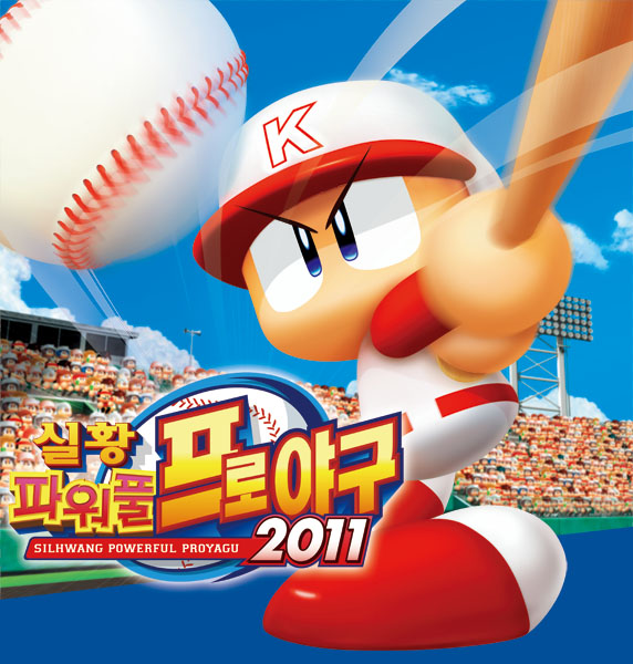 실황 파워풀 프로야구 2011, 7월 14일 PS3/PSP 발매 - 인벤 실황 파워풀 프로야구 2011, 7월 14일 Ps3/Psp 발매 - 인벤